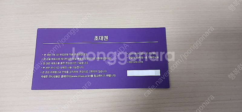 [팝니다] 국립대구과학관 특별전 '보이지 않는 우주' ...--1
