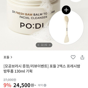 포들