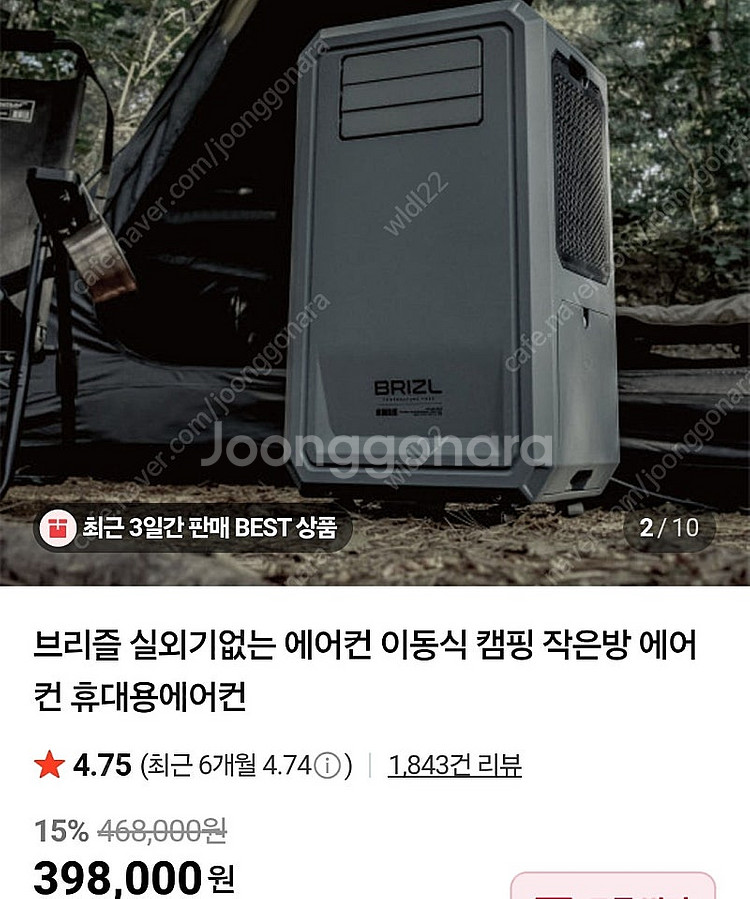 *새상품* 25년 최신품 브리즐 에어컨--0