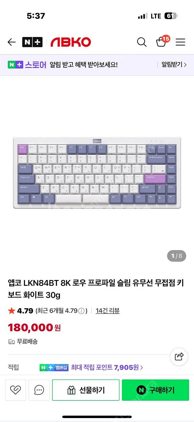 (테스트만)무접점키보드 앱코 LKN84 BT--0