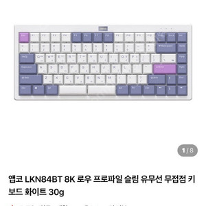 (테스트만)무접점키보드 앱코 LKN84 BT