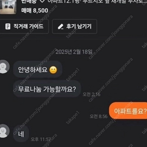 스타벅스 간편한 한끼(아메리카노+베이글) -> 7200 판매