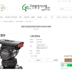 삼각대 석시드 SECCED HEAD SC-DV6/75RP