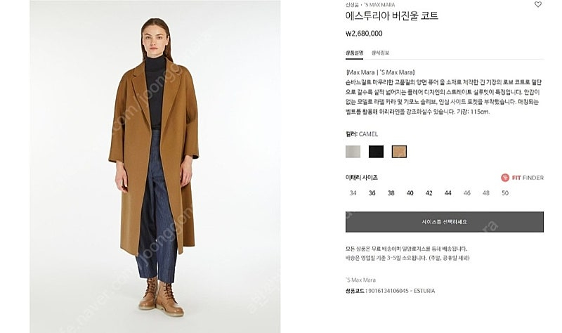 'S Max Mara Esturia 카멜 코트(막스마라 에스투리아 카멜 38 새상품)--5