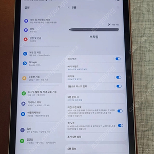 갤럭시탭 S8 wifi 128기가 s급