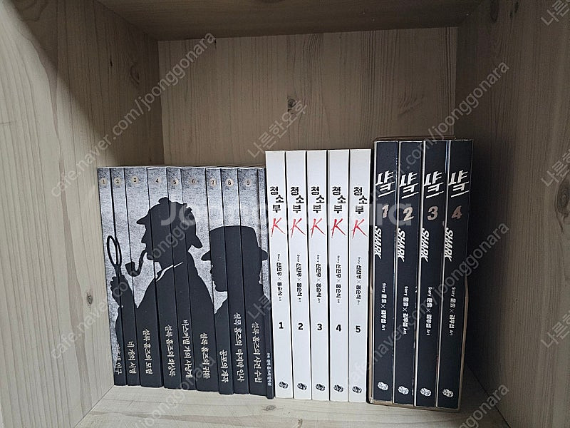 소장용 설록홈즈, 소장용 웹툰 만화책 등 팝니다--0