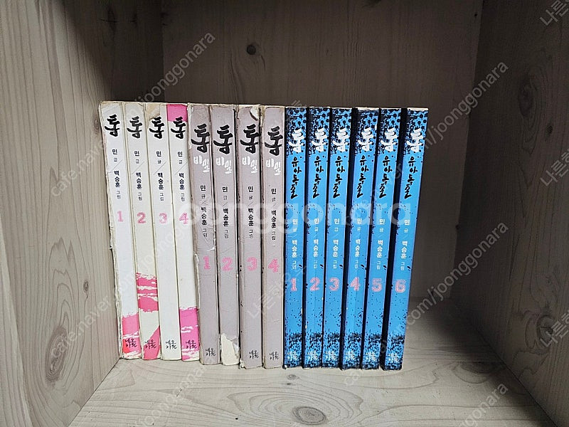 소장용 설록홈즈, 소장용 웹툰 만화책 등 팝니다--1