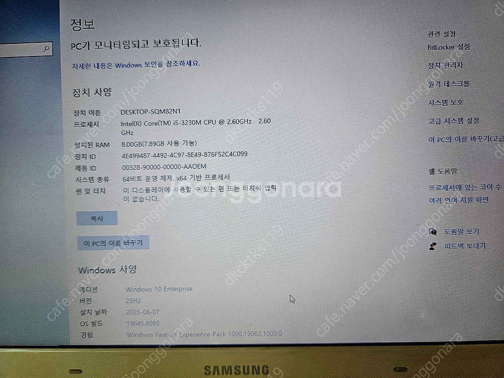 삼성 노트북 NT450R5E 판매합니다--5