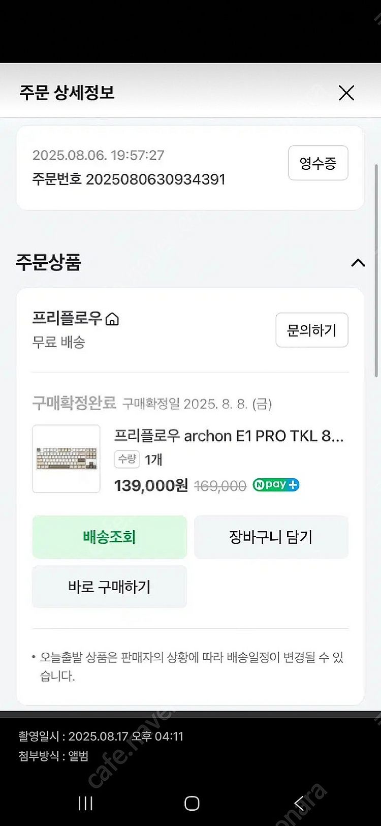 프리플로우 archon E1 PRO TKL 8K 무접점...--2