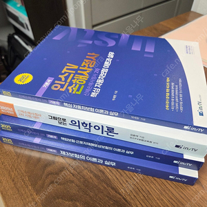 인스티비 신체 손해사정사 2차 기본서 판매합니다.