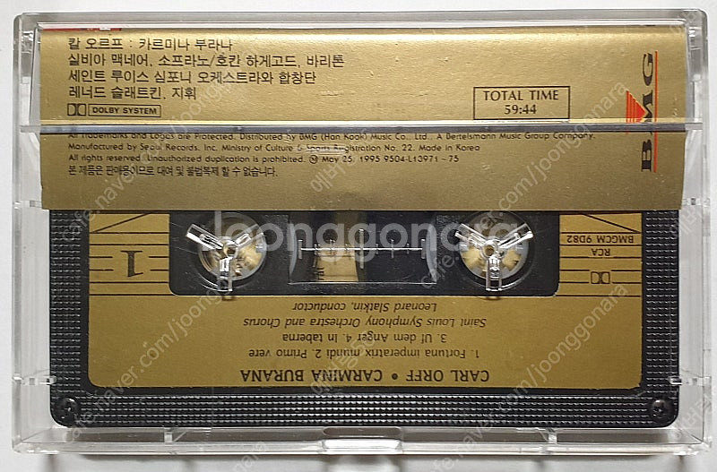 칼 오르프 카르미나 부라나 카세트테이프--2