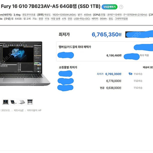(새제품 램ssd 업글개봉) HP ZBook Fury 16 G10 RTX 5000 Ada vram 16gb 전문가용 최고성능 노트북 램 64g 3tb 퓨리 Z북 워크스테이션 모바일