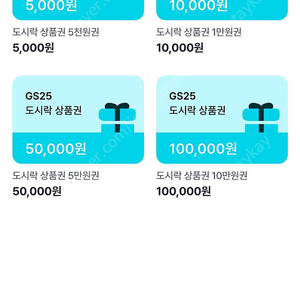 gs25 도시락 상품권 1만원 팝니다