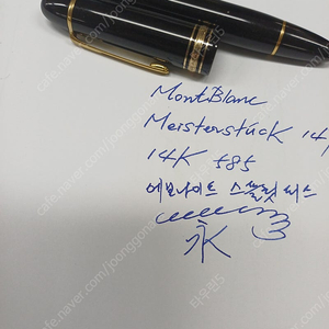 빈티지 몽블랑 montblanc 149 만년필