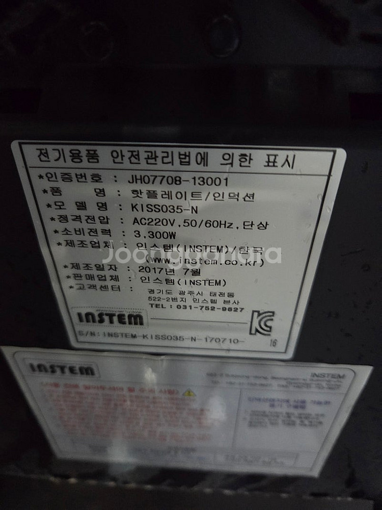인스템인덕션 힛플레이트 2구--4
