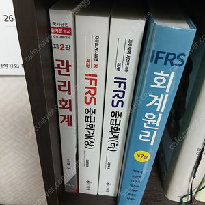 관리회계, IFRS 중급회계(상)(하), IFRS 회계원리 정가대비 50%할인판매