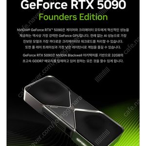 RTX 5090 FE
