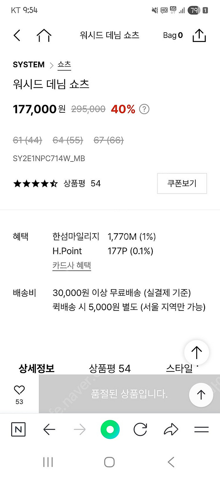 시스템 데님 반바지 판매--9