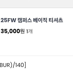 히로 캠퍼스 버터140