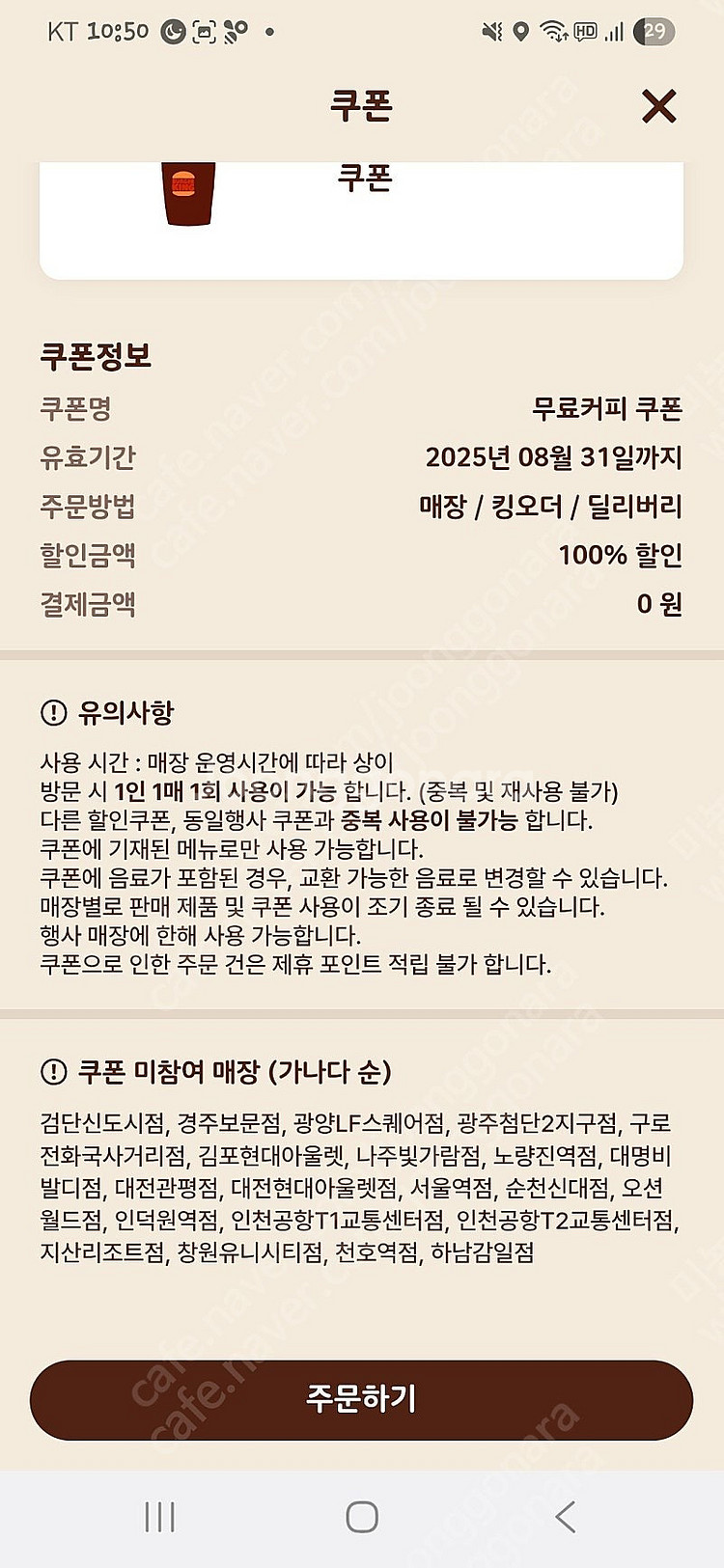 버거킹 아메리카노 아이스2잔 핫1잔 일괄--0