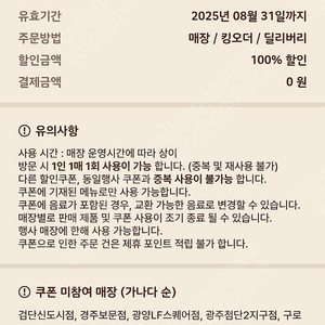 버거킹 아메리카노 아이스2잔 핫1잔 일괄