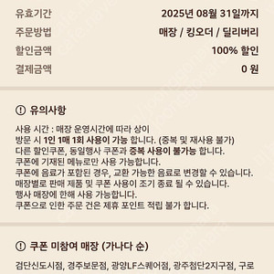 버거킹 아메리카노 아이스2잔 핫1잔 일괄