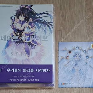(화집) 데이트 어 라이브 츠나코 화집 SPIRIT (초판), 코믹존 특전 멀티클리너 (미개봉)