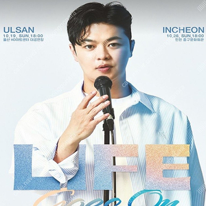 1열 울산 김동하 Stand-up Tour < Life Goes On >