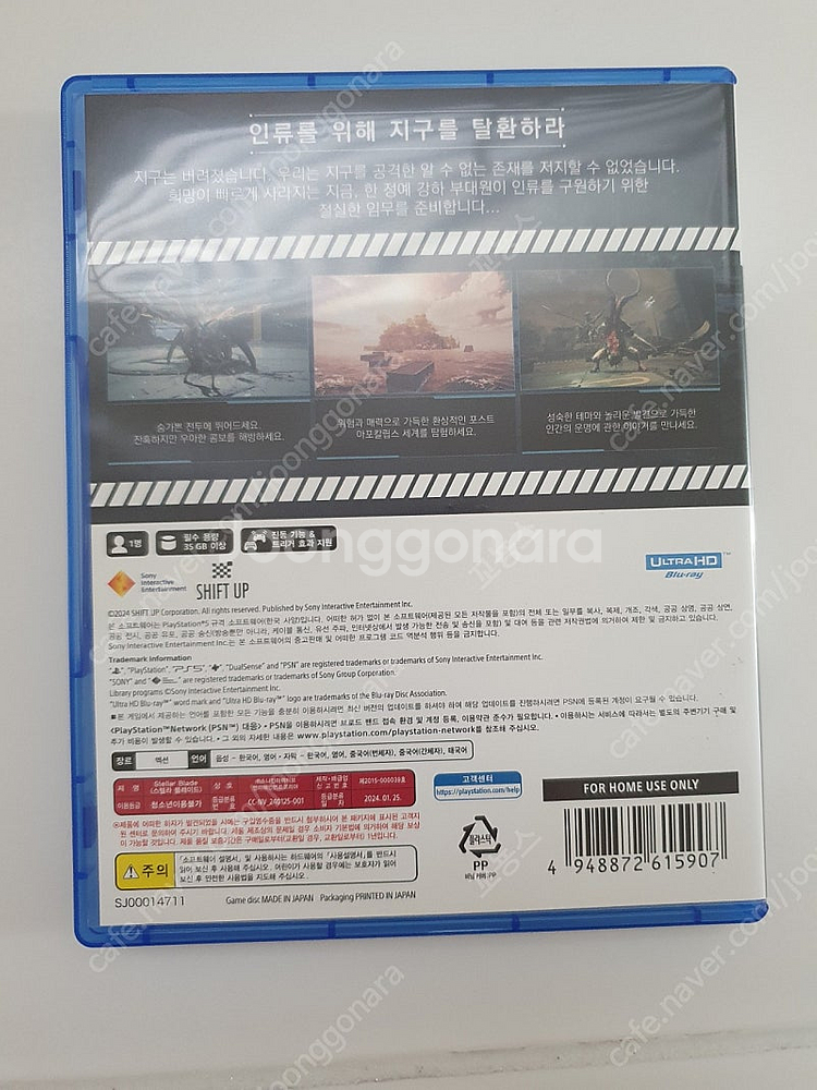 ps5 스텔라블레이드--2