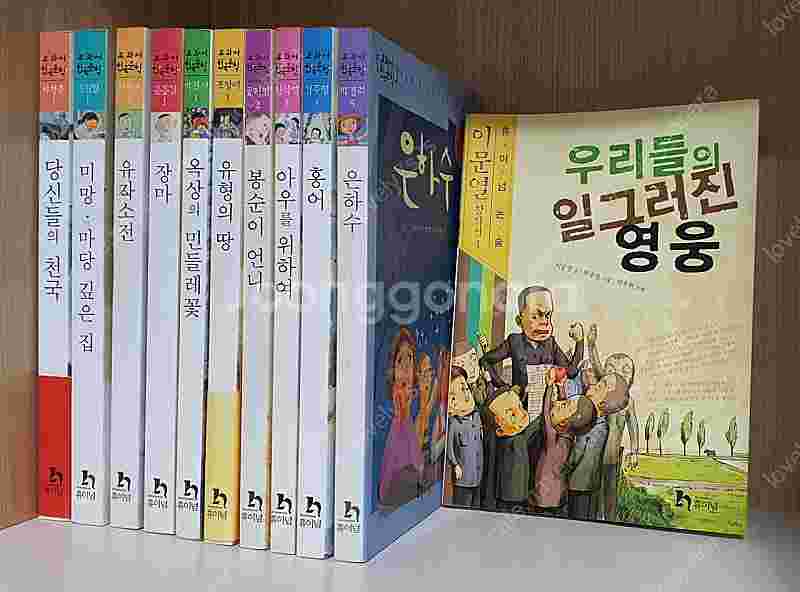 휴이넘 교과서 한국문학 논술 전집 책--0