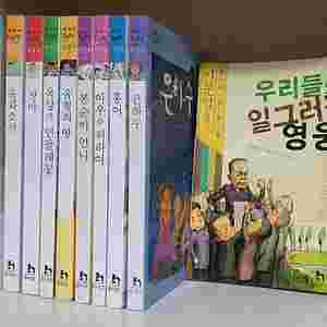 휴이넘 교과서 한국문학 논술 전집 책