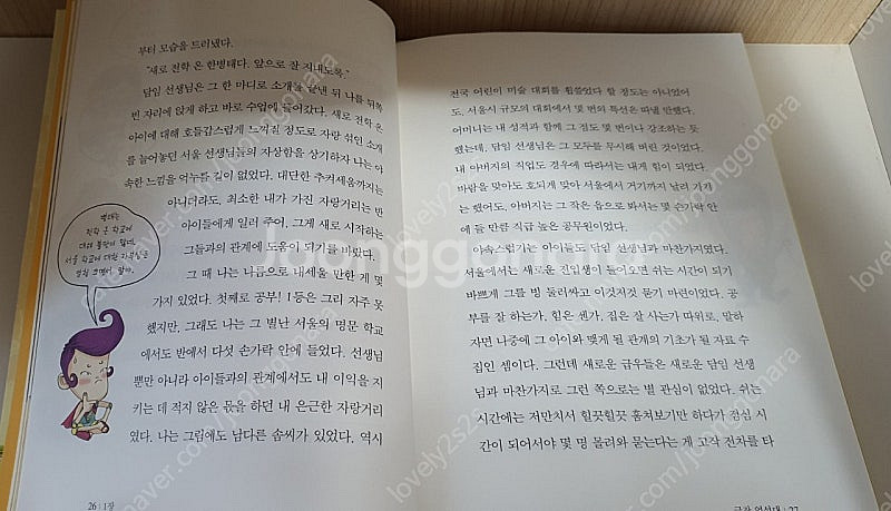 휴이넘 교과서 한국문학 논술 전집 책--1