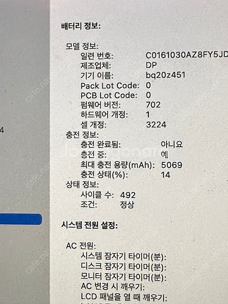 맥북프로 MacBook Pro (Retina, 13 인...--6