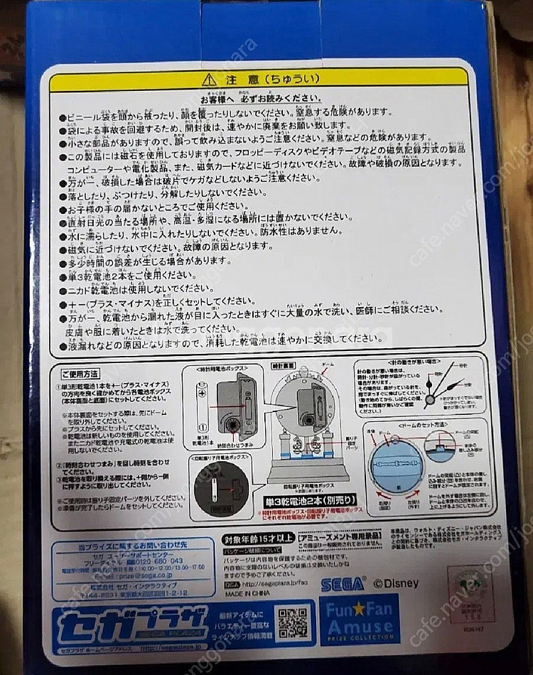 세가디즈니신데렐라스윙돔시계/디즈니프린세스캐릭터돔시계판매...--3