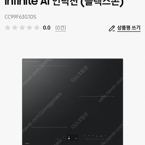 삼성 Infinite AI 인덕션 (플렉스존) CC99F63G1DS