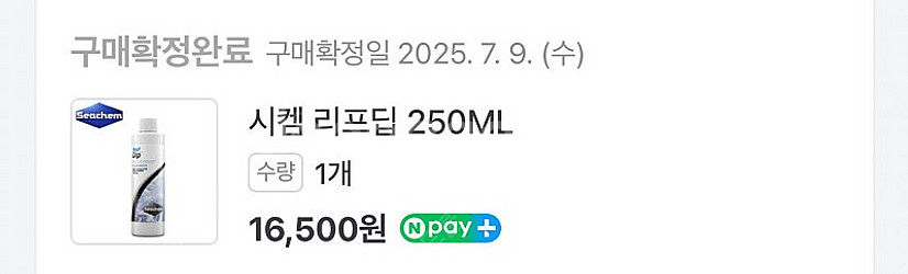 마린코스트 RS900 해수수조 및 주요 장비(테코 TK...--6