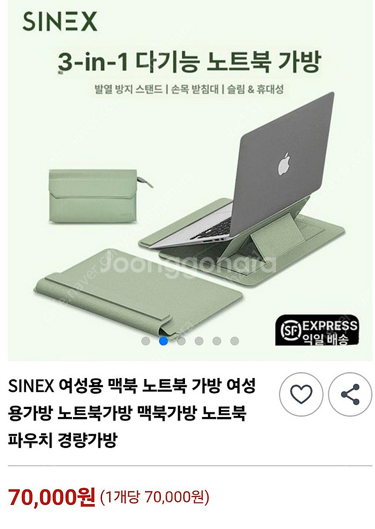 SINEX 3in1 노트북 케이스 거치대--1