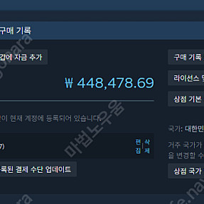스팀 선물식 80% 판매
