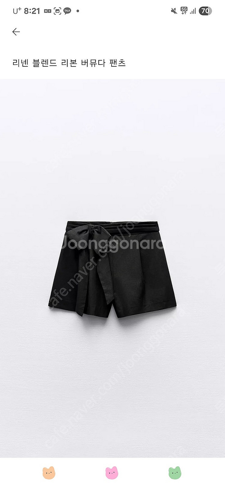 [새상품]ZARA 자라 린넨 블렌드 리본 버뮤다 팬츠 ...--0
