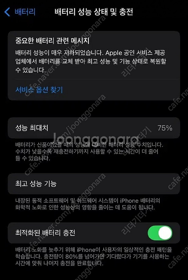 아이폰 12프로 홍콩판--6