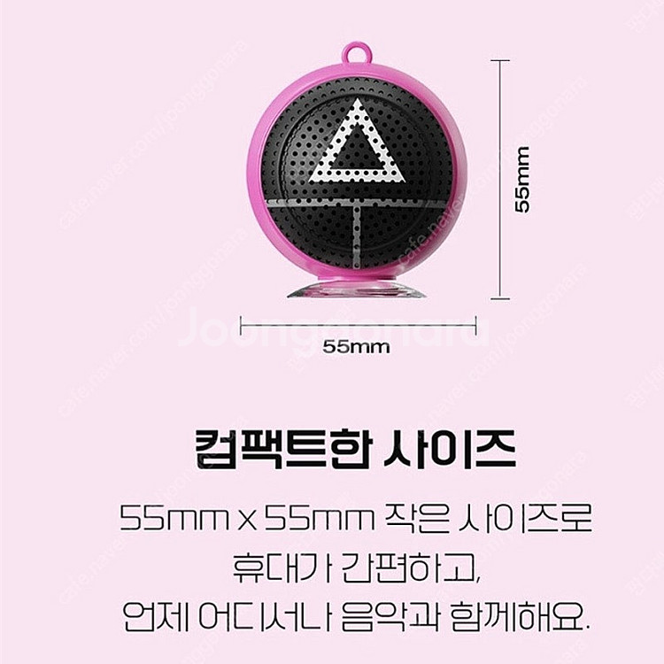 오징어게임 블루투스 스피커 새상품--7