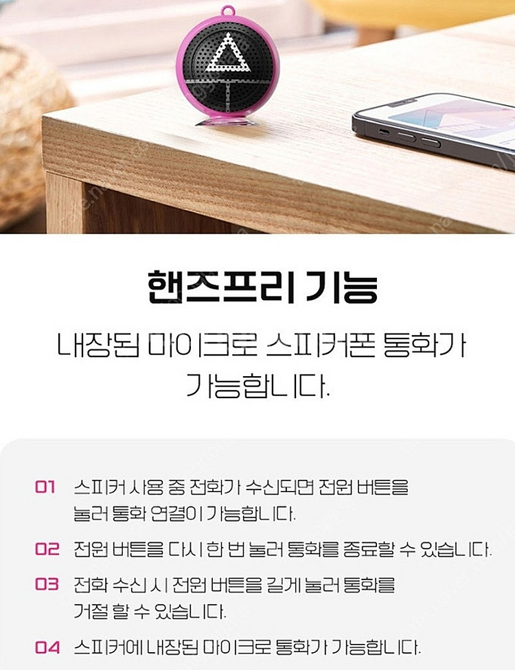 오징어게임 블루투스 스피커 새상품--9