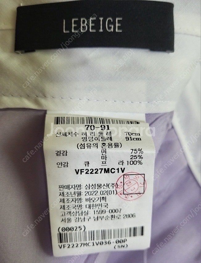 22S 르베이지 블랙라벨 라벤더 컬러 A라인 스커트--6