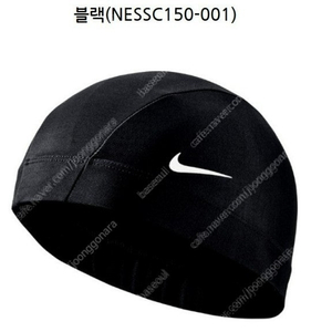 나이키 수모 컴포트 스판덱스캡 스판수모 남녀 공용 수영용품 NESSC150-001 기본수모