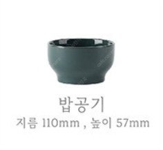 탁가온 <고유> 밥공기+국그릇 3세트--3