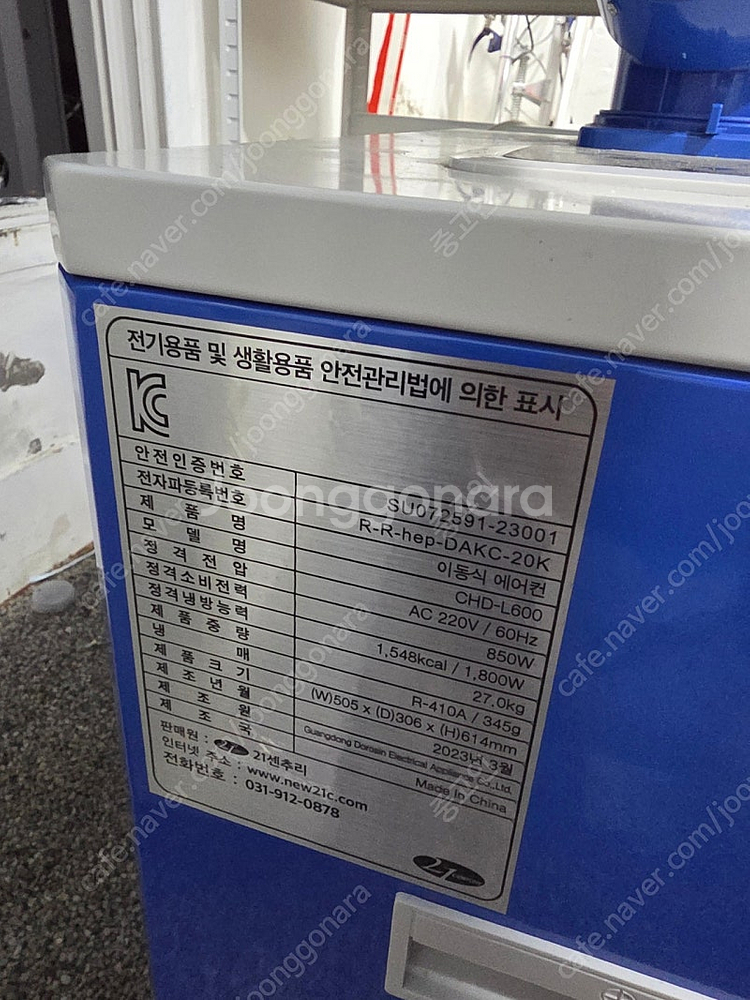 코끼리 에어컨 1구 산업용 에어컨 이동식--1