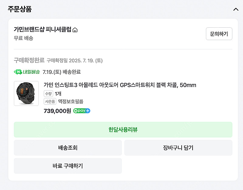 가민 인스팅트3 아몰레드 50mm 블랙차콜--6