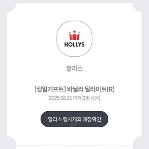 할리스 바닐라딜라이트 R