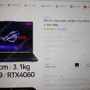 게이밍 노트북 에이수스 2024 ROG 스트릭스 G18 코어i9 인텔 14세대 지포스 RTX 4060, Eclipse Gray, 2TB, 16GB, Free DOS, G814JVR