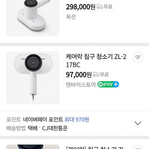 케어락 침구 살균청소기 (새상품)